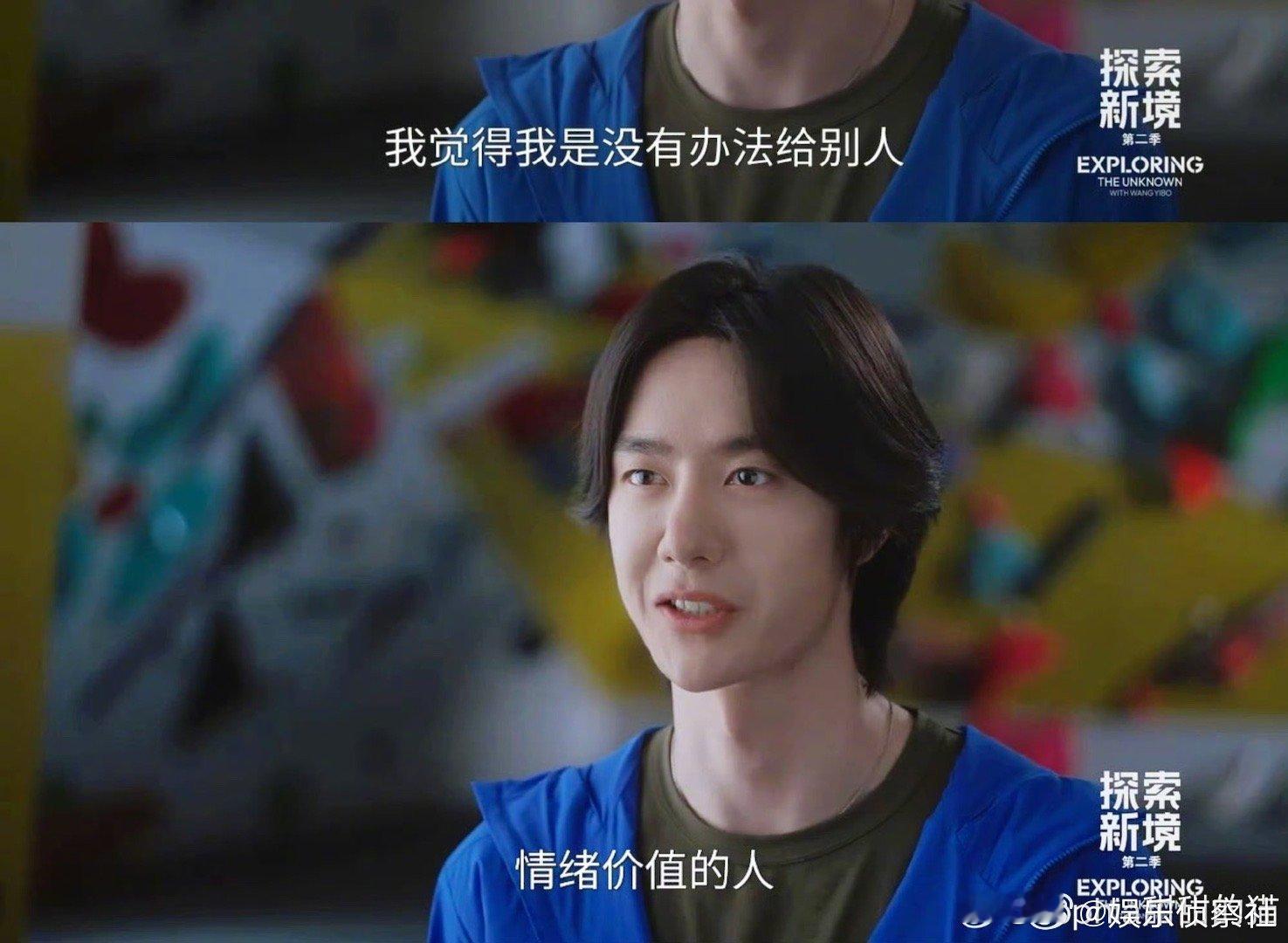 好真诚的王一博哥哥！｜王一博