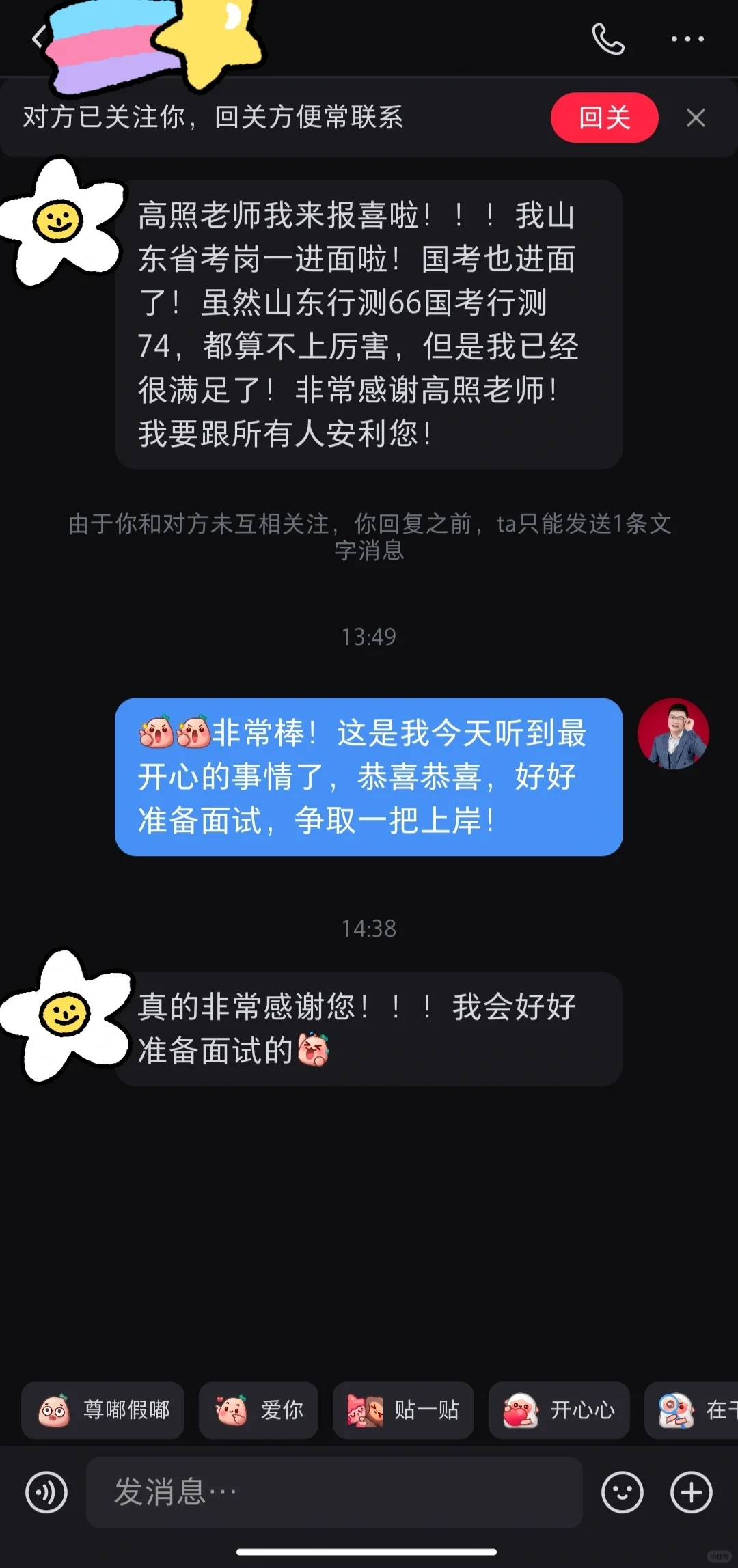 今天的好运贴贴有点多（257