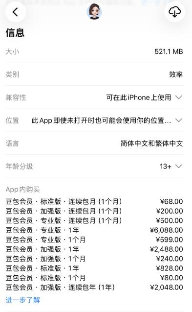 豆包都要开始推出花钱订阅了？
 
这话这两天彻底刷爆了社交平台，从科技圈到普通网