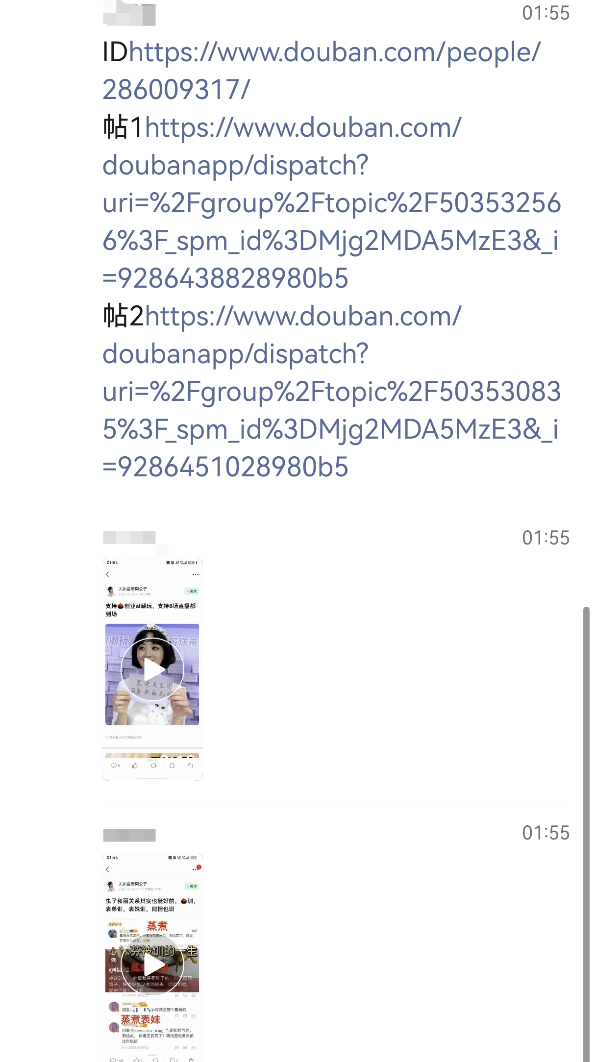 你是说马蜂半夜跑去豆瓣开帖然后反被取证了吗，那很好了 ​​​
