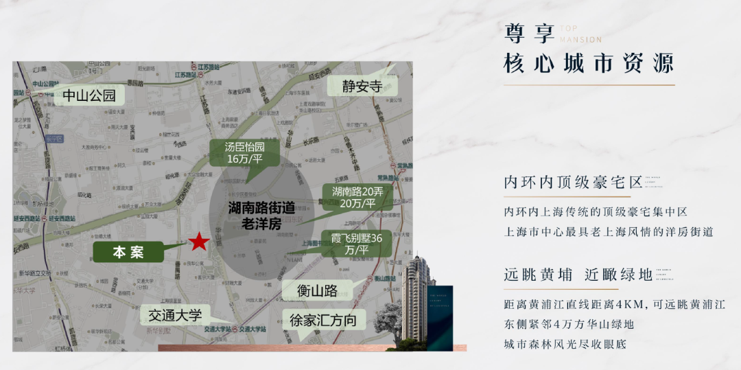 魔都房房房|内环内长宁区神秘顶豪「华山丽苑」突发稀缺三席在售 毗邻四大商圈！