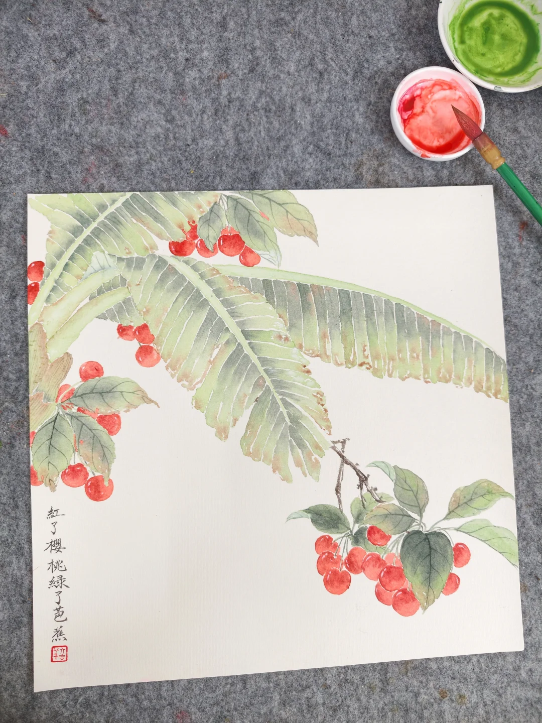 红了樱桃，绿了芭蕉