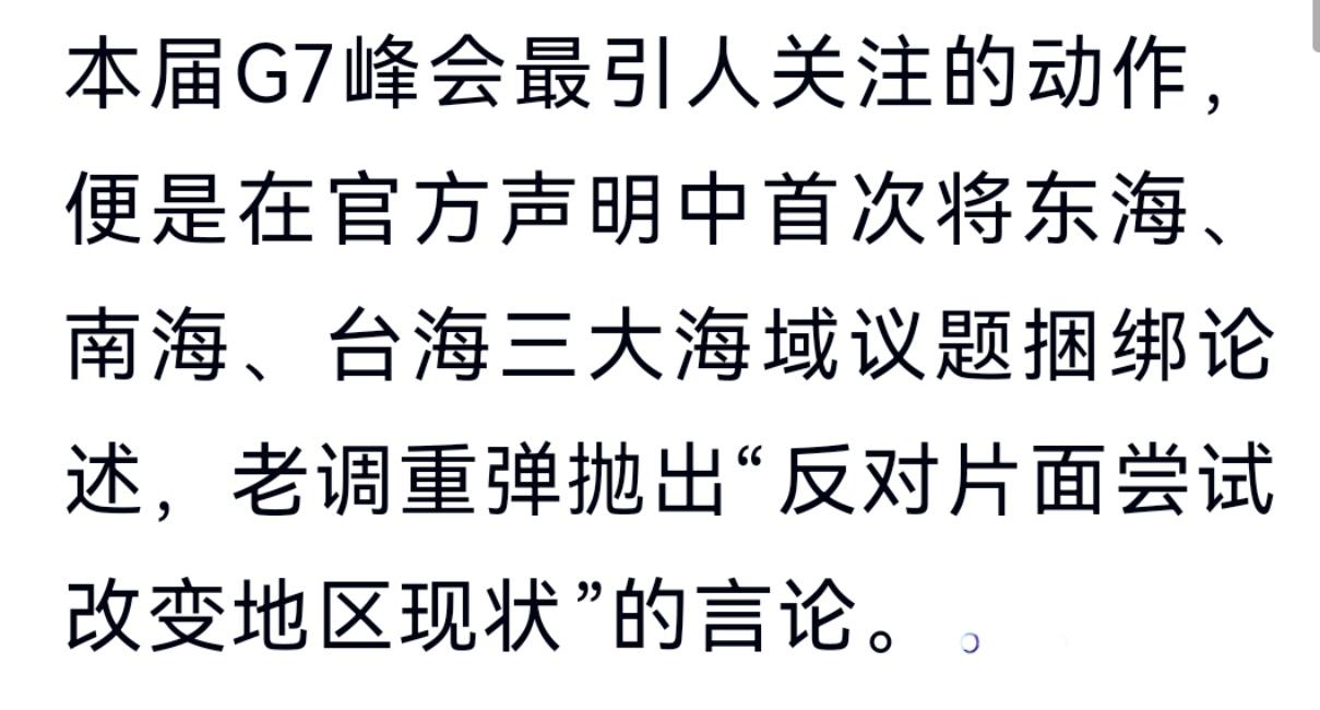 在G7峰会之前，欧洲刚刚碰壁，英法德三国提出俄乌停火六条，结果直接被无视了，俄方