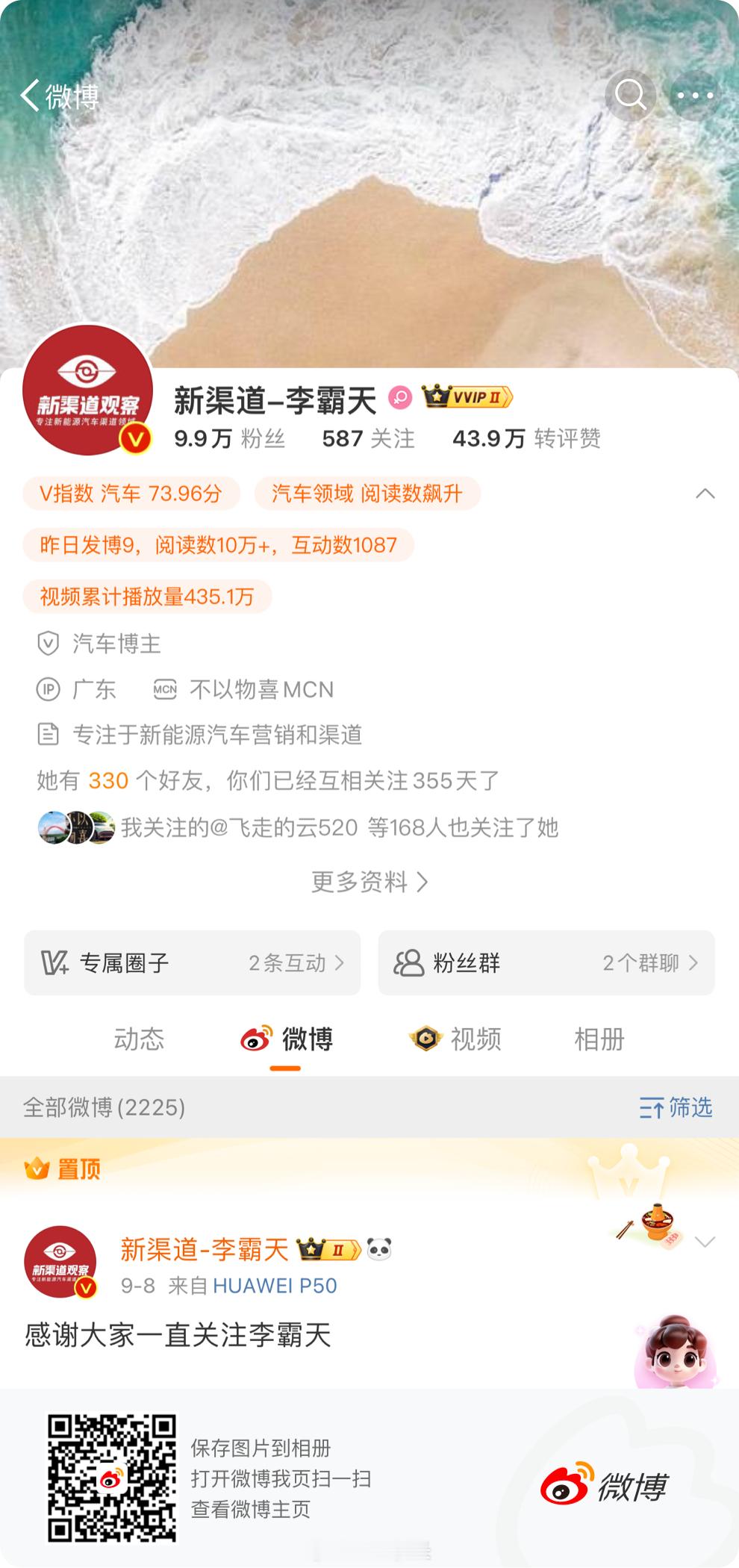 兄弟们，今天借华为Mate70，智界新S7，尊界S800上市之际~粉丝能不能过1