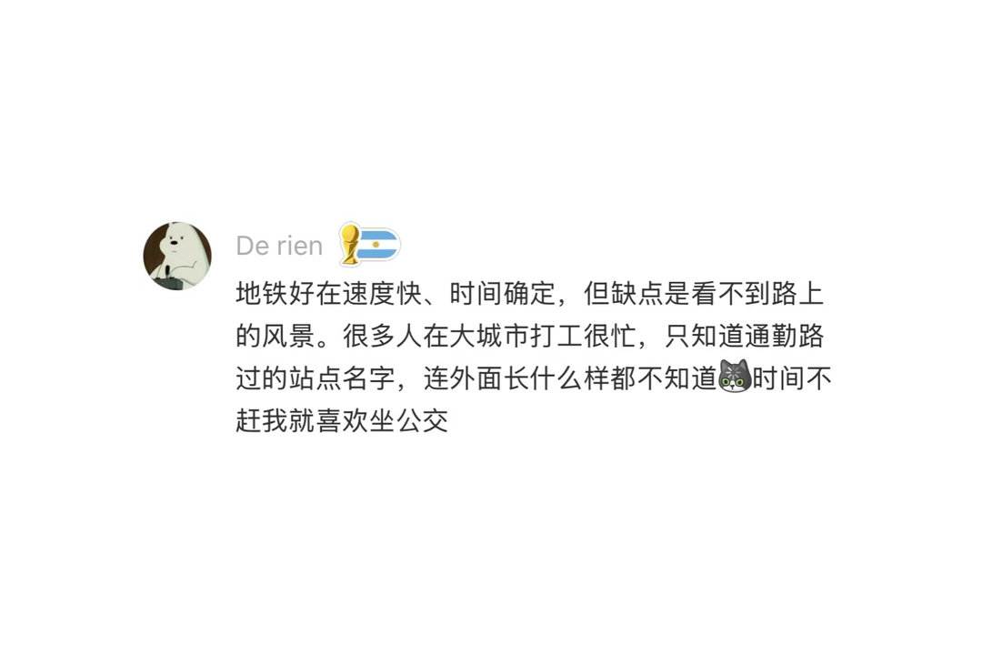 终于知道我喜欢大城市的原因了 