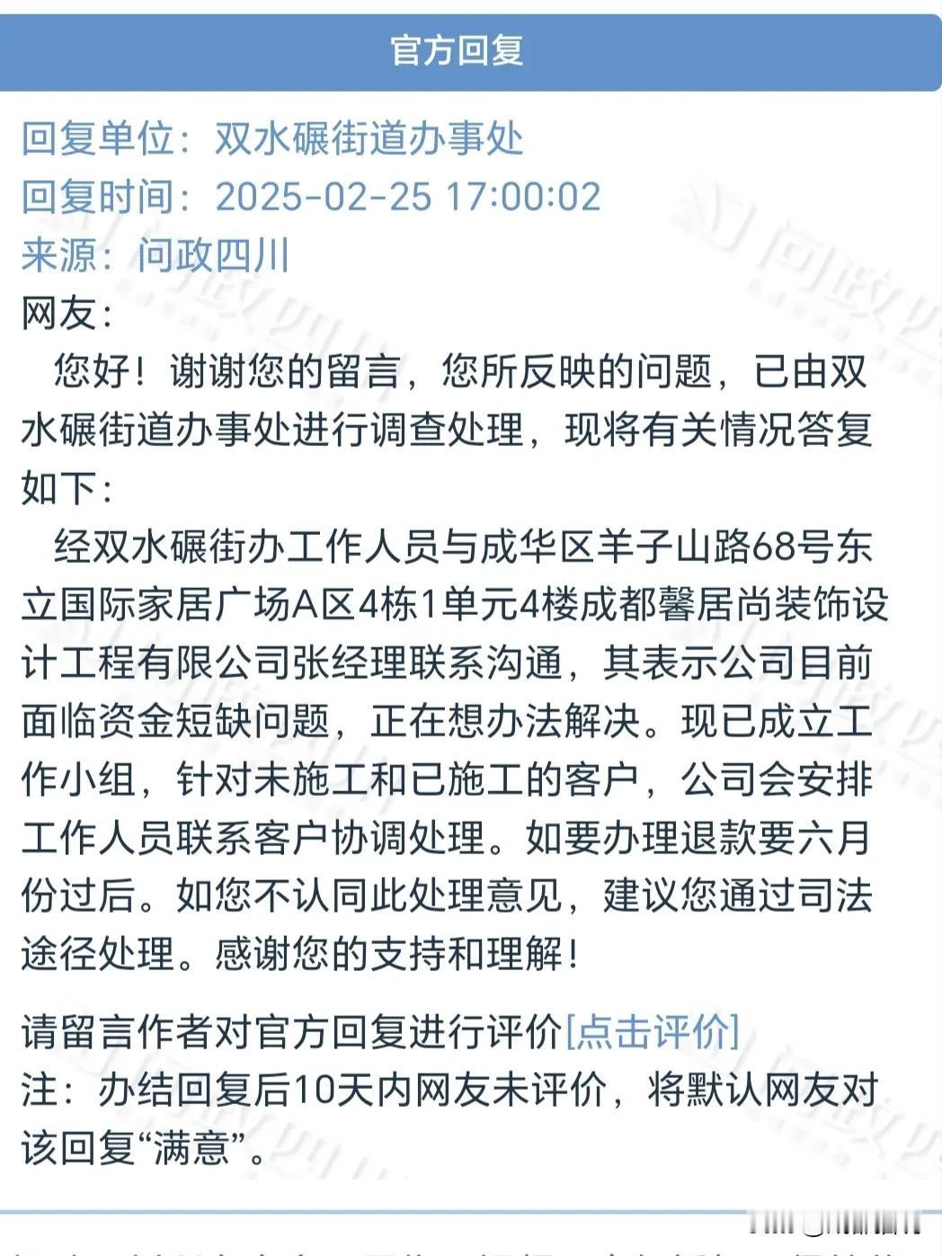 成都又一家装修公司出事了！但，我不赞成是“低价引流”策略问题，这都是其他高同行的