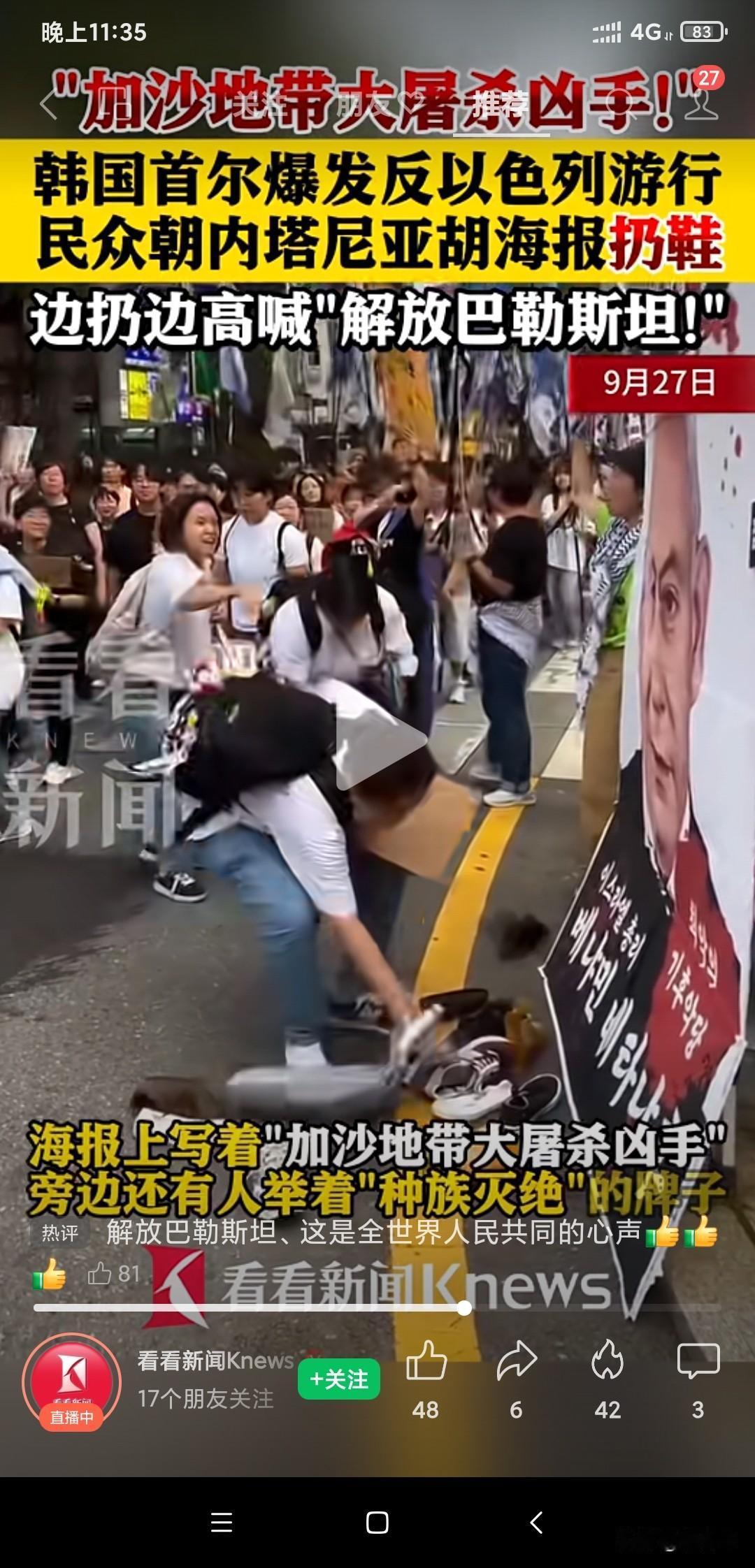 哇，看来以色列人真的是引起了全球的公愤啊，韩国也反对他的干爷爷了，美国是韩国的干