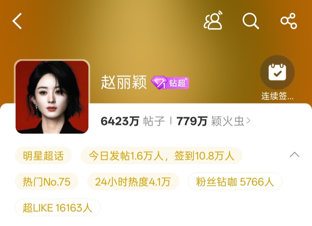赵丽颖超like突破16000，85🌸第一人 ​​​