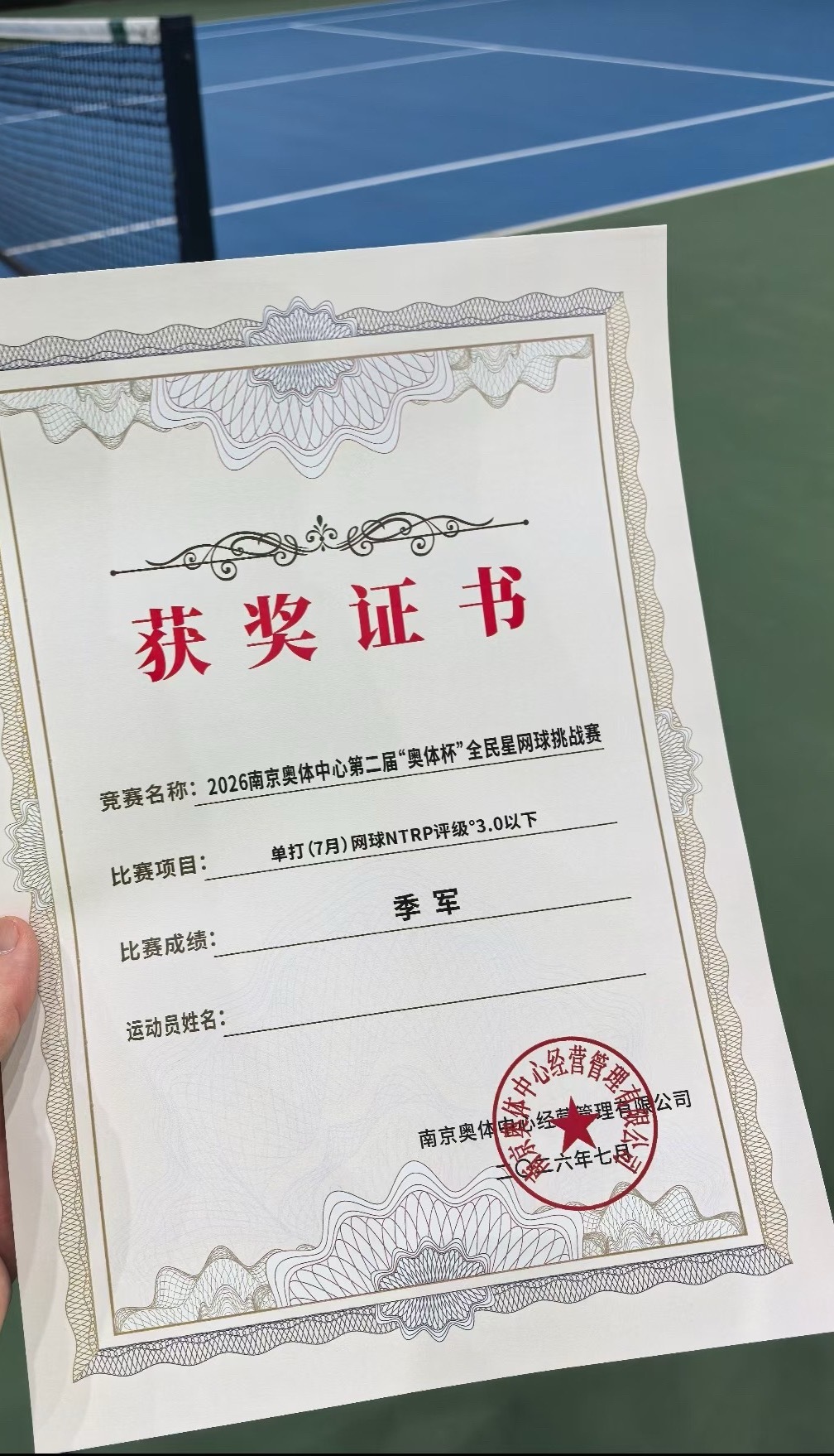 兄弟们啥也别说了打网球不到一年你们就说我权不权威吧