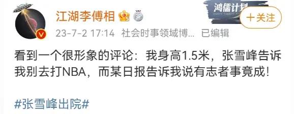 你细想一遍发现两句话都是对的。你细想第二遍对的情况下，选择相信张雪峰的话比较好。