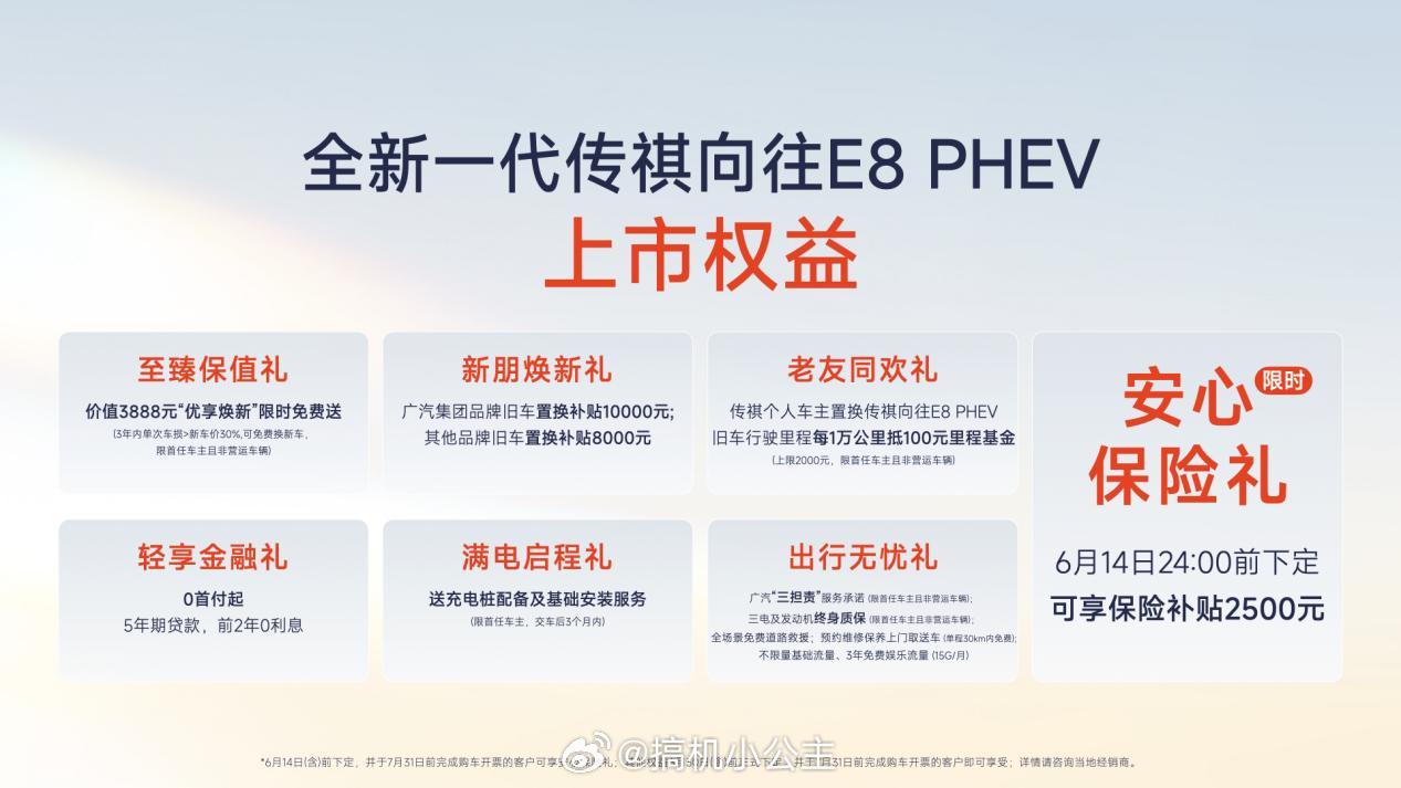 最近广汽传祺于杭州电竞中心举办首届用户大会暨MPV之夜，发布面向全周期用户的“祺