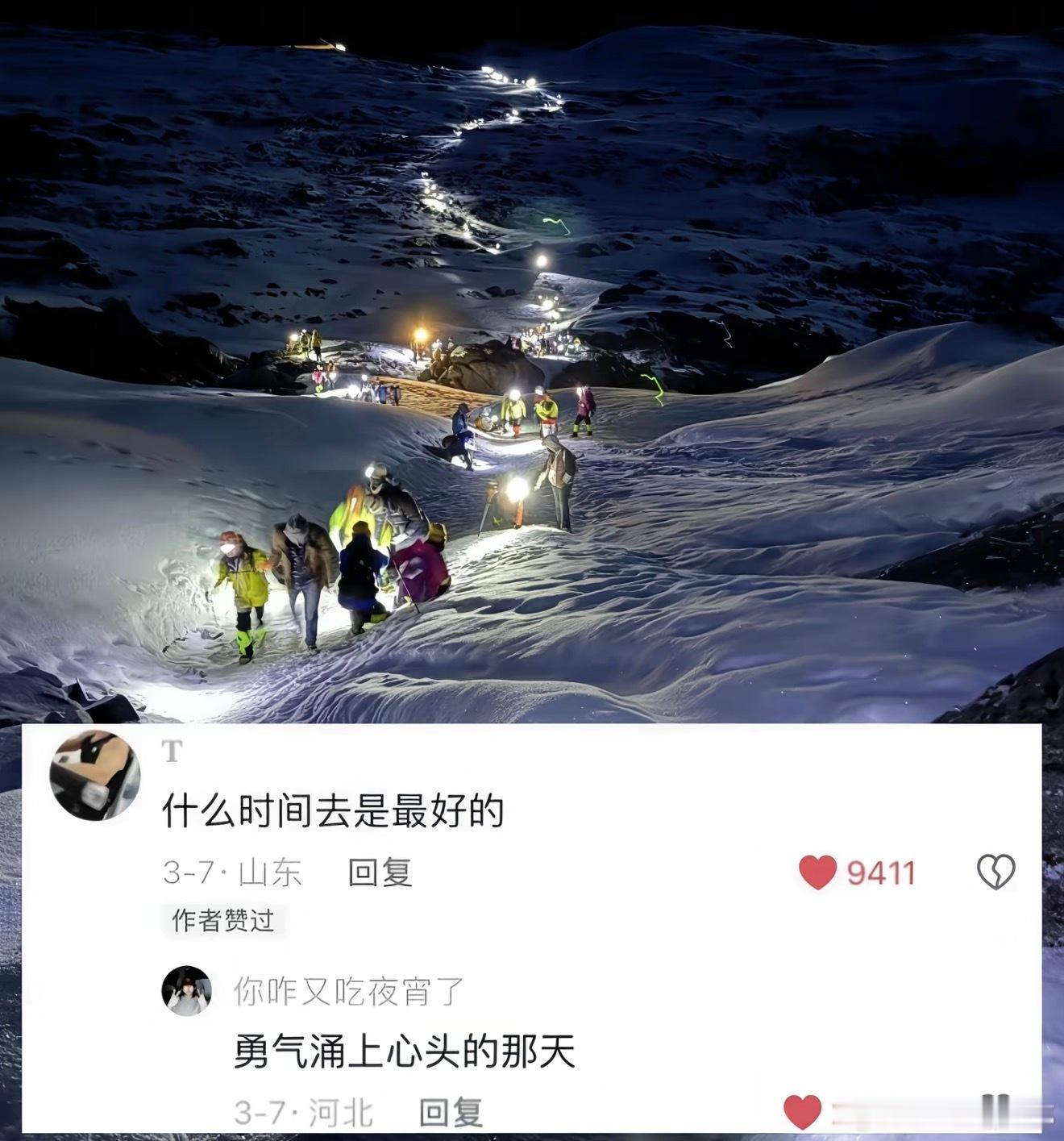 勇气涌上心头的时候 