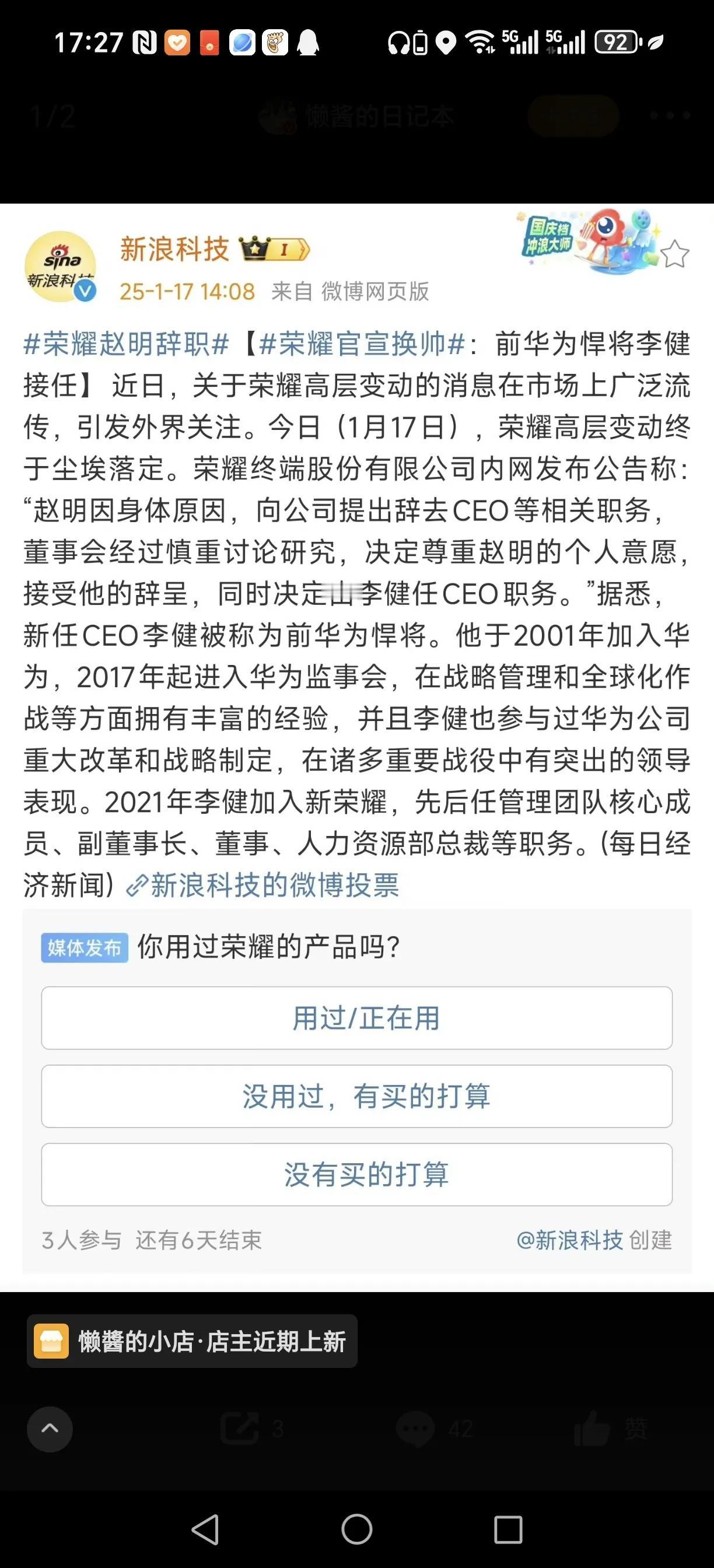 这些年连官方的辟谣可信度，真是越来越低了，荣耀高层变动就是个例子。

前几天，媒