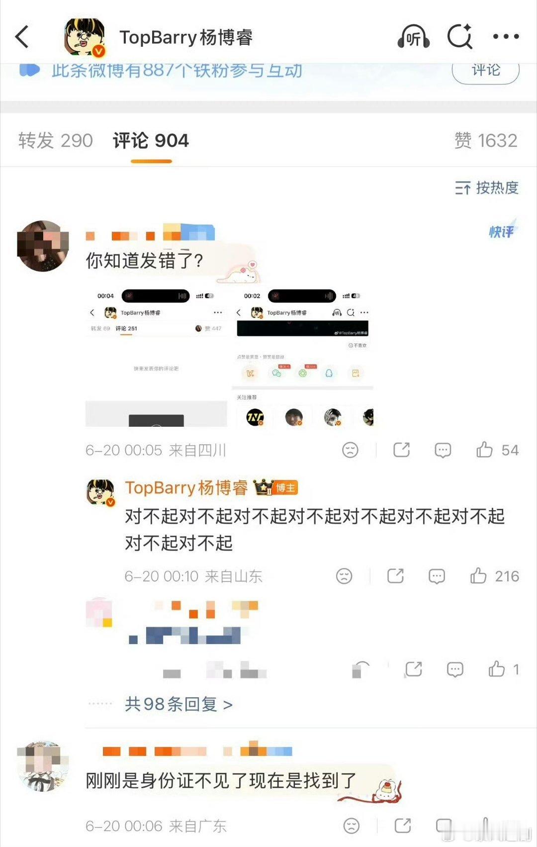 topbarry新歌发时代少年团超话笑发财了！barry叔叔发新歌跑时代少年团超