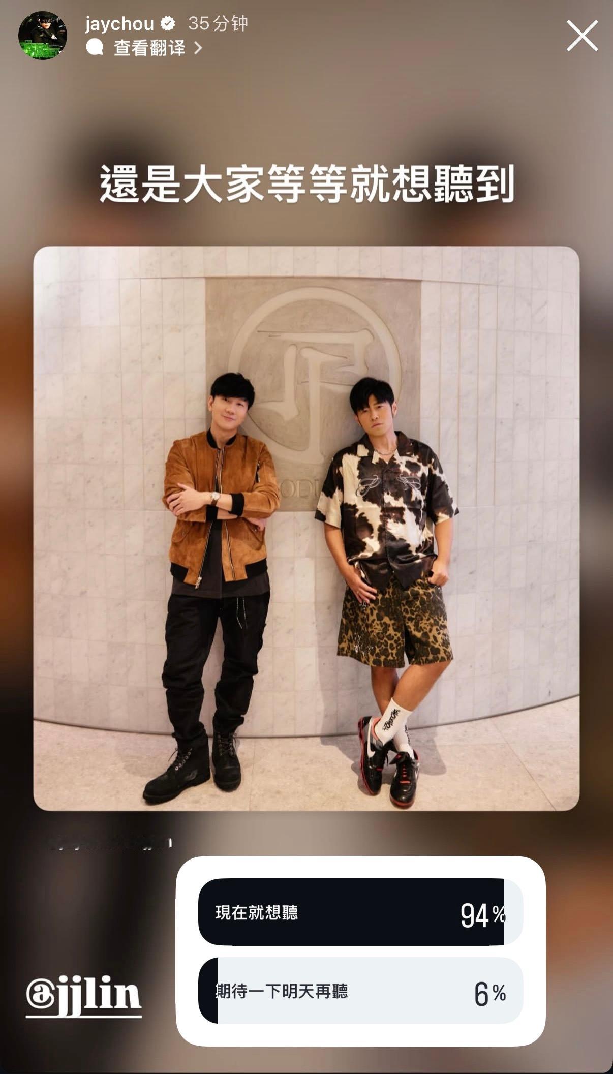 杰伦发起投票：还是大家等等就想听到 