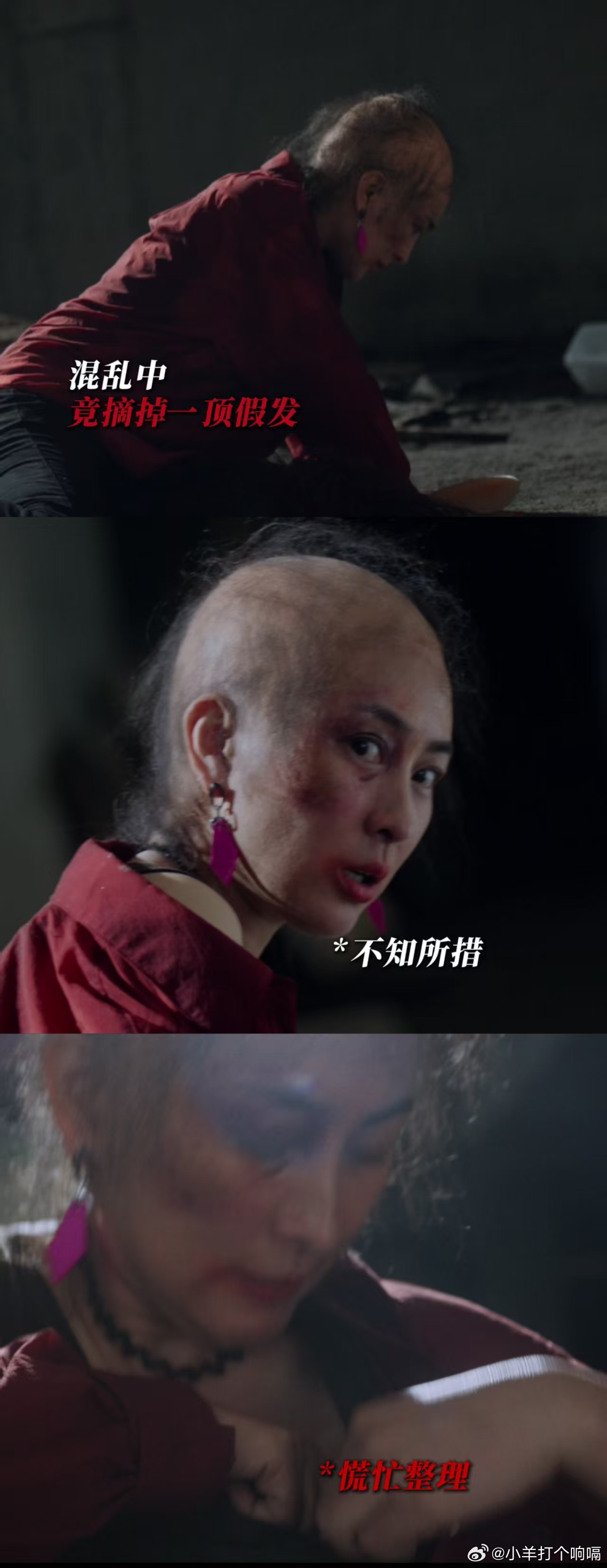 没认出这是马苏 昨夜将至 短发造型又瘦又憔悴，跟以前红毯上完全两个人，差点真没敢