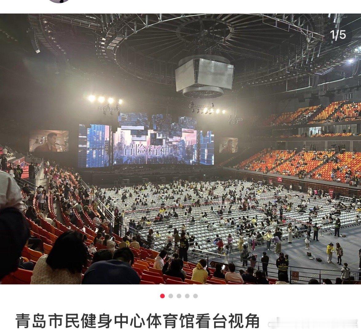 山东青岛市民健身中心体育馆还不错诶 比国博好 ​​​