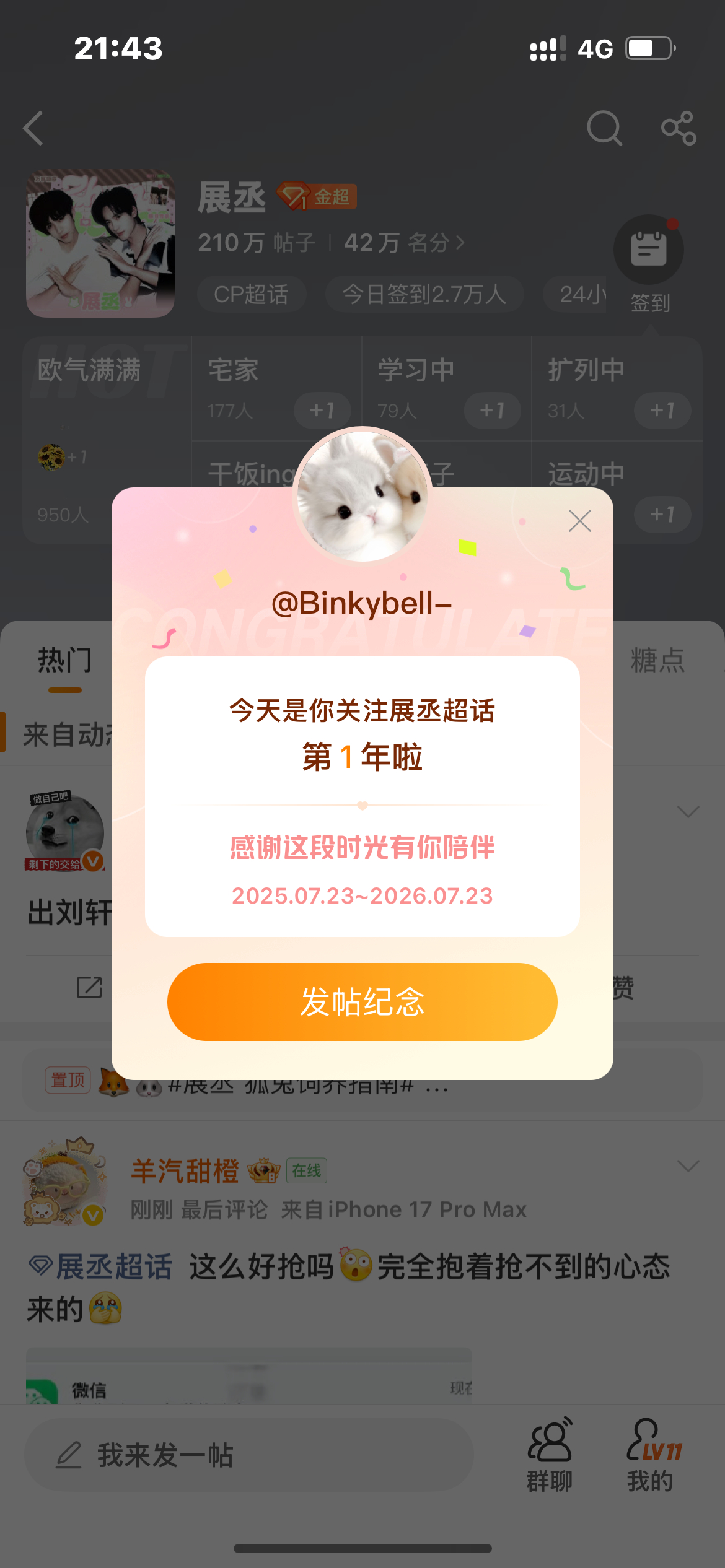 我一直哭 