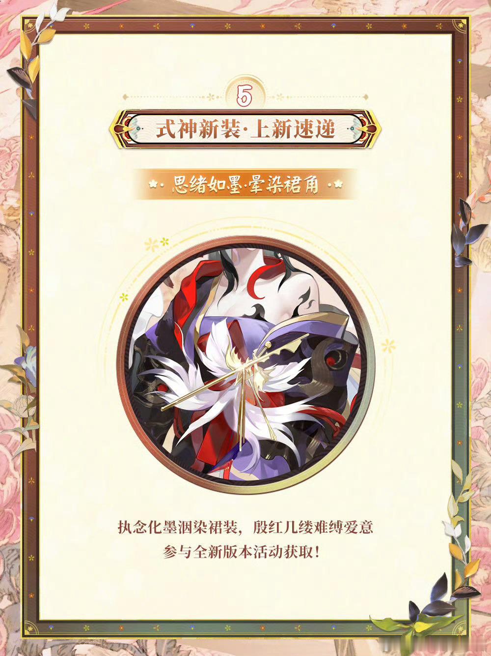 阴阳师手游[超话]  二月版本式神新装 