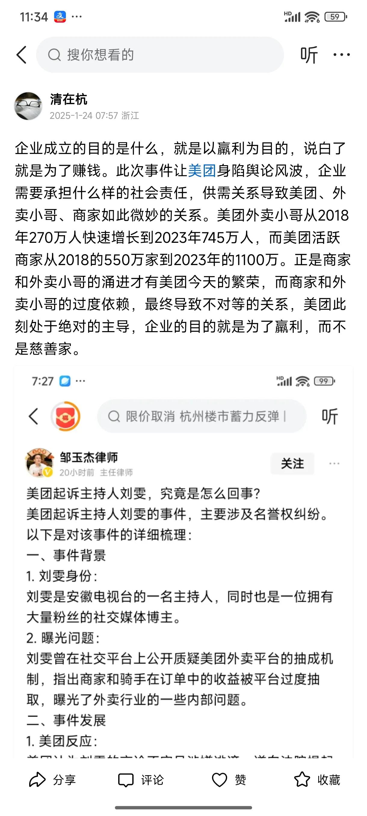 企业的原罪是什么，一个企业需要承担多大的社会责任。首先赚钱是企业存在的根本，没有