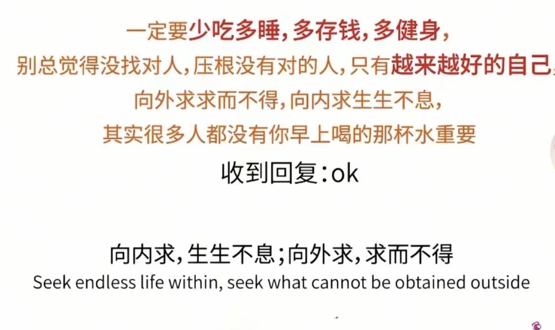 这段话激励了我！