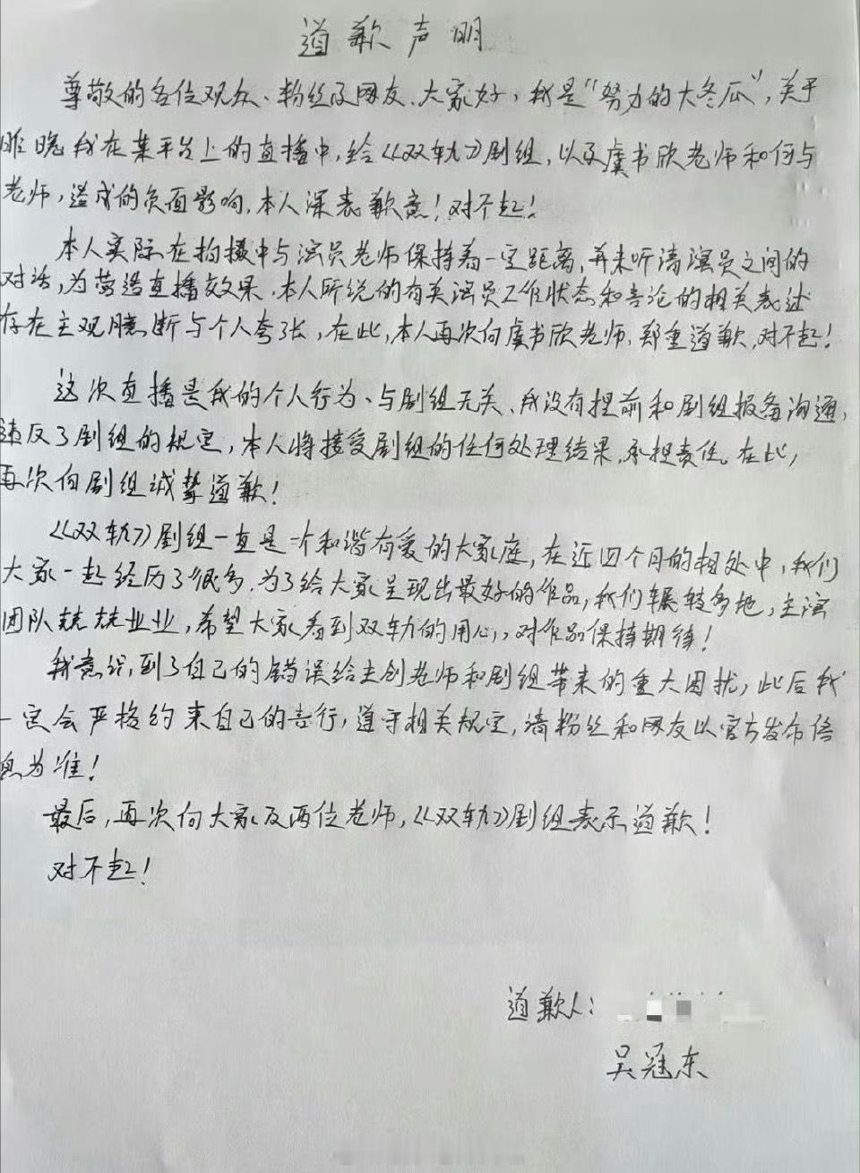 虞书欣战战兢兢拍戏没惹任何人！！！网剧双轨致歉 ​​​
