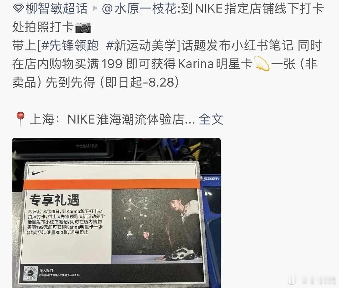 64说Nike不在意销量，结果Nike急得柳智敏小卡都搞起来促进销量了柳智敏柳智