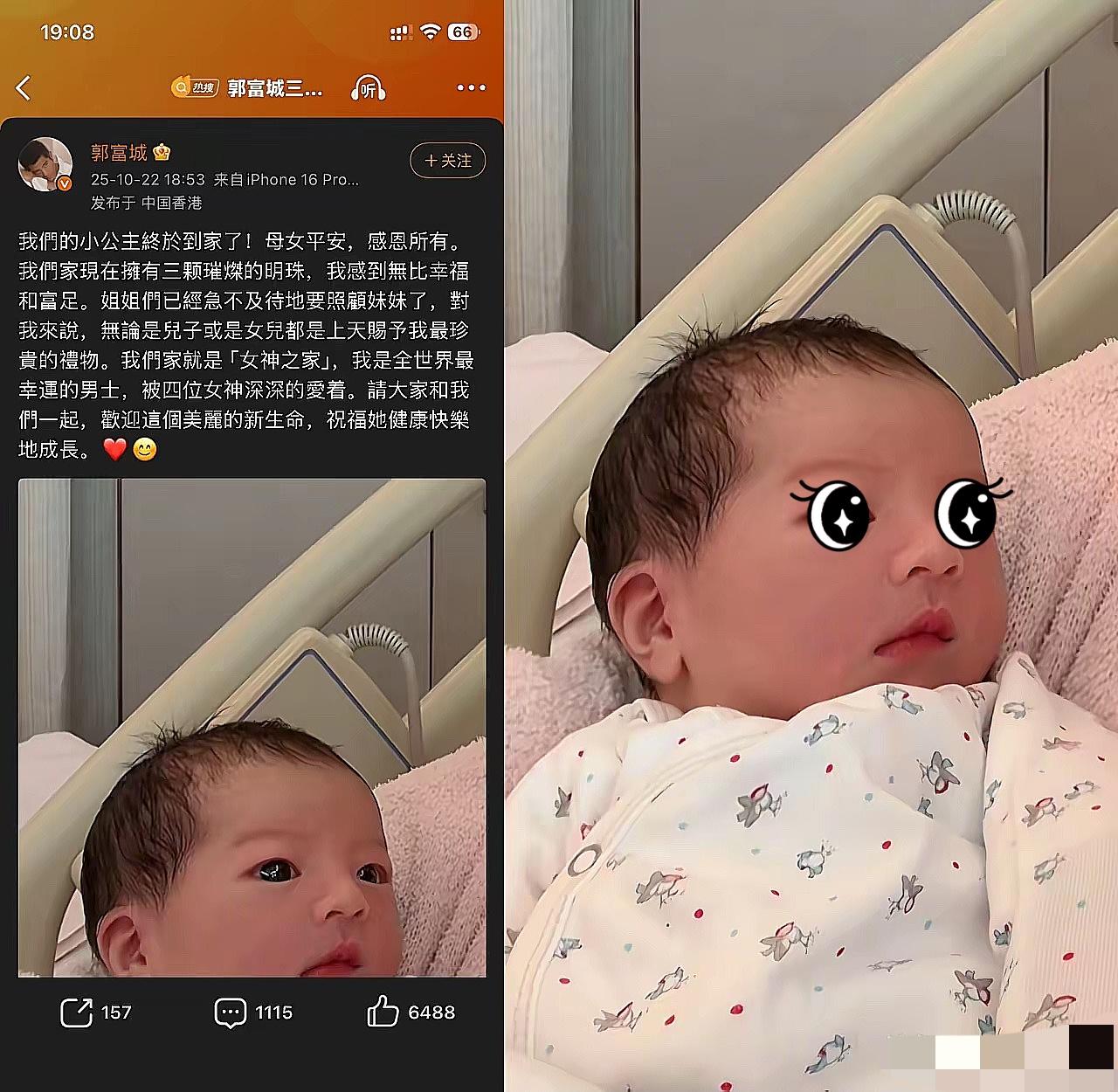 我怀疑过郭富城想要凑个好字，
也怀疑过他肯定盼着老来添丁热闹，

59岁再当爸，