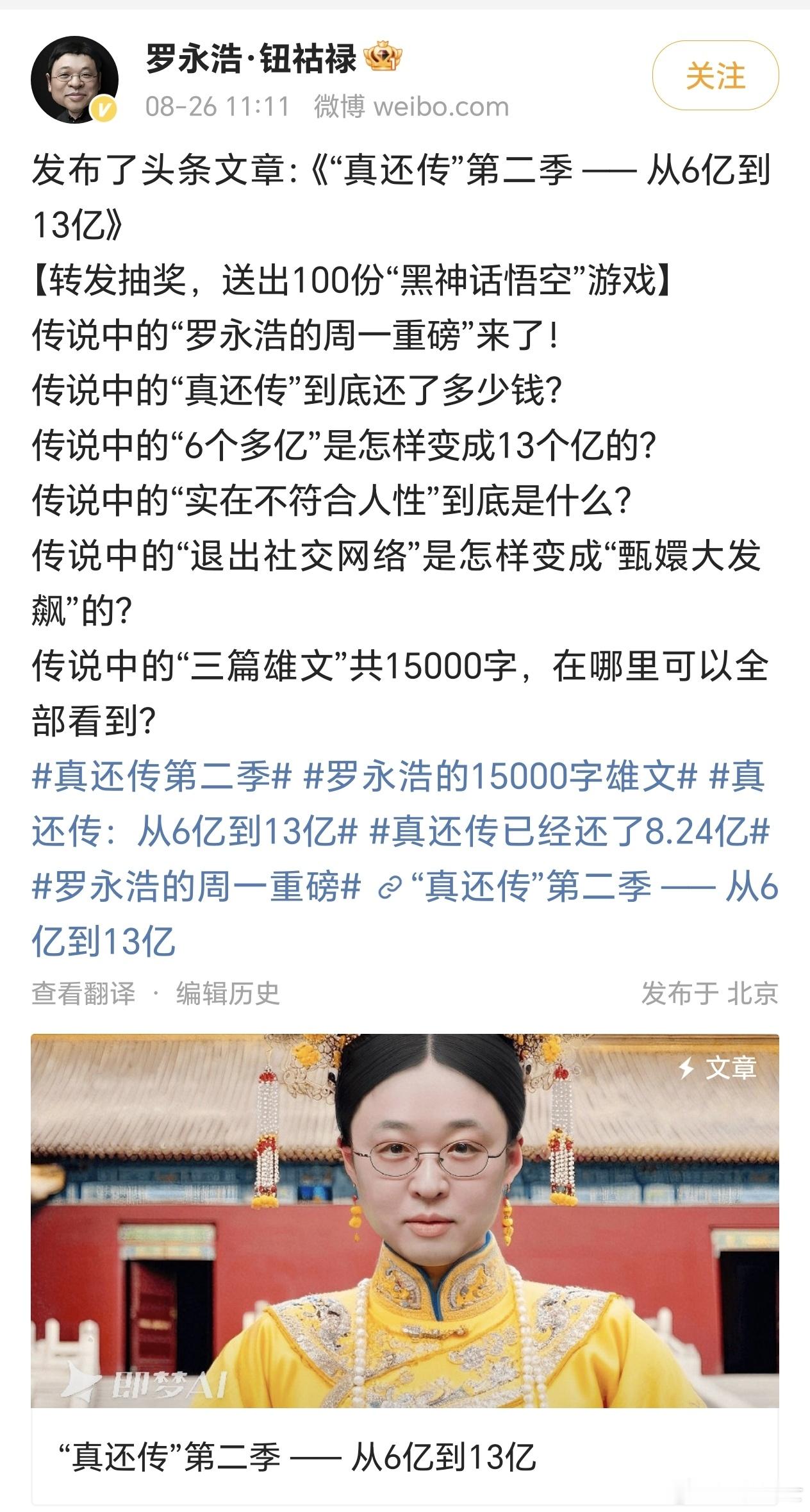 一口气把罗永浩的15000字三篇熊文系列的前两篇看完了，大概10000字吧，虽长