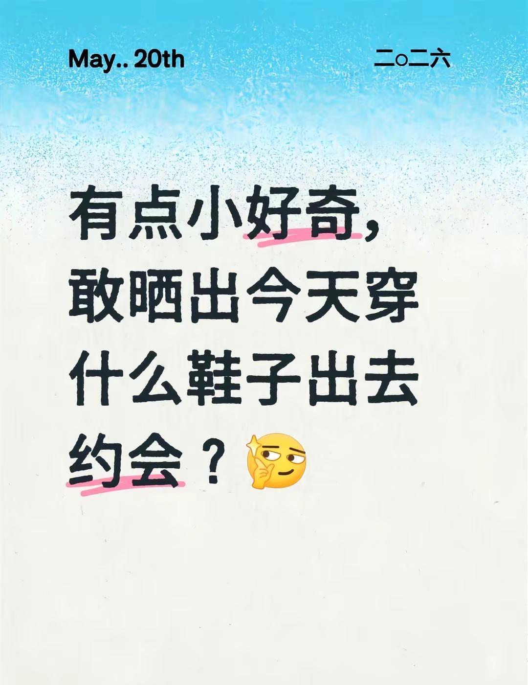 萨洛蒙 鬼冢虎白鞋穿搭有点小好奇，敢晒出今天穿什么鞋子出去约会？今天穿什么鞋 晒