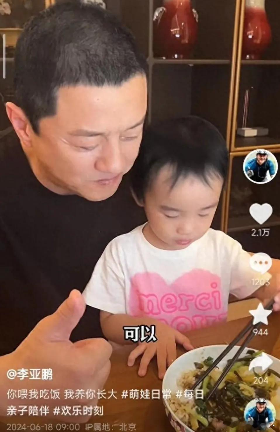 李亚鹏，感动发文！6月18日，李亚鹏晒出了一段视频。视频中，李亚鹏和小女儿夏夏一