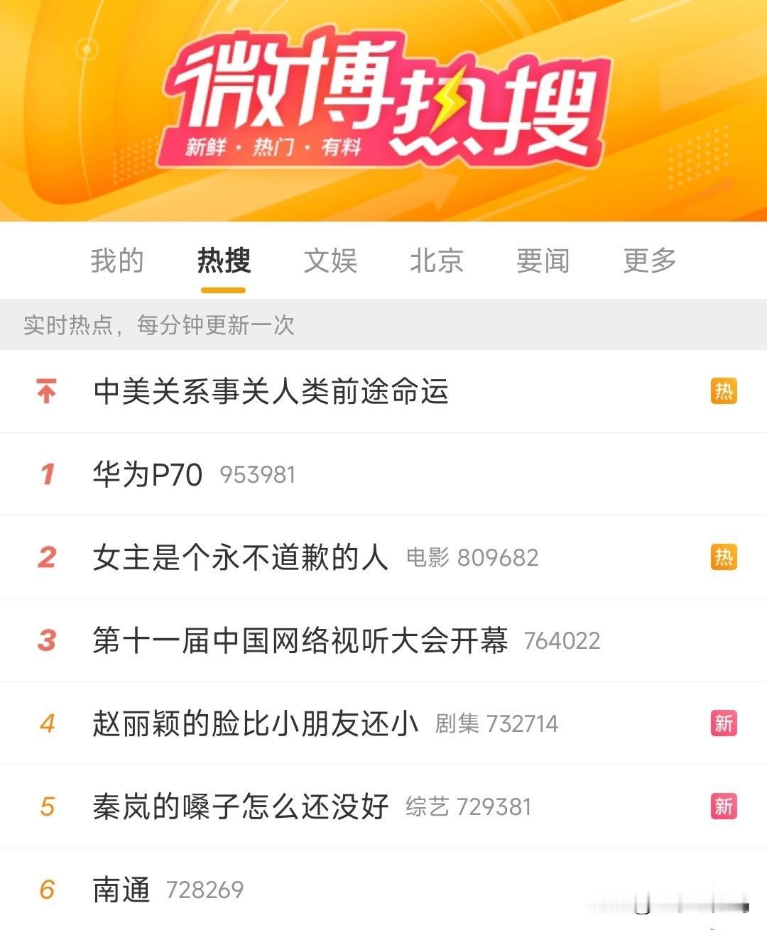 华为P70不会真的今晚突然上架吧...
这隔壁的热搜也上的太莫名其妙了[笑哭]。