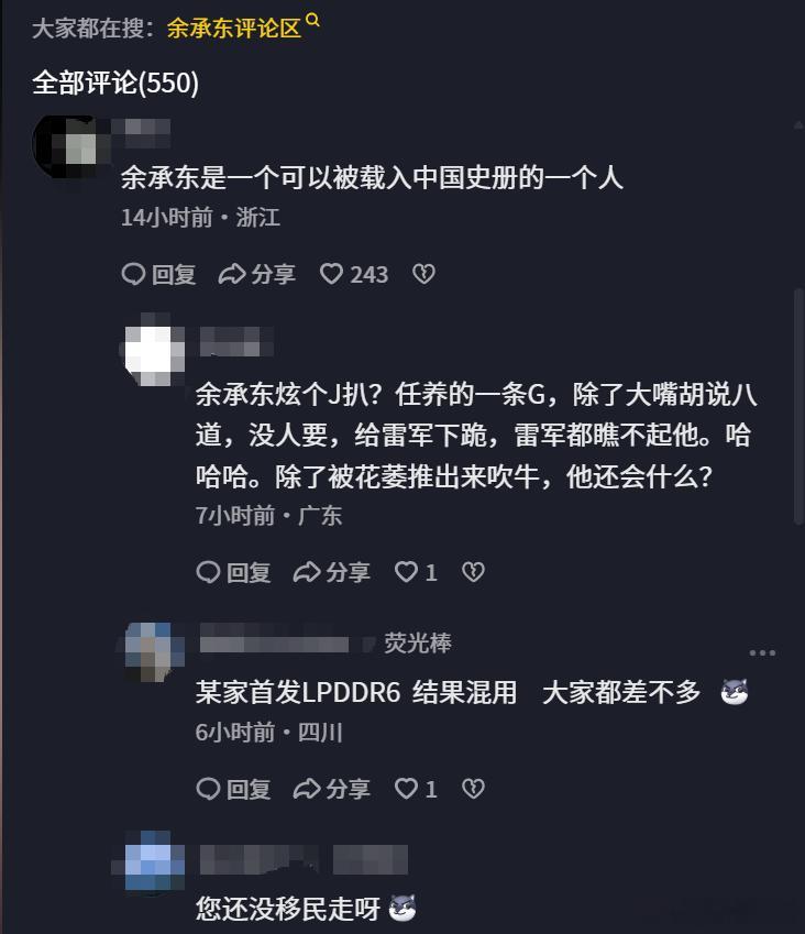 某些人对余承东的强大一无所知，我来告诉你余承东有多牛余承东是清华大学无线电系硕士
