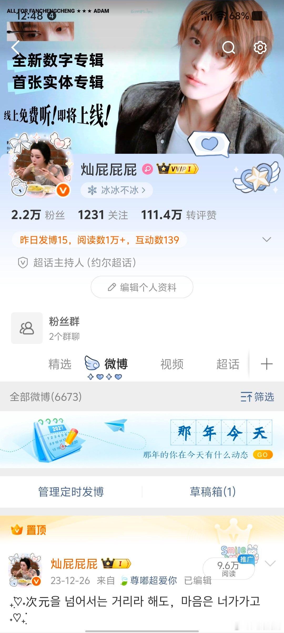 我去我怎么突然有vvip了[思考] ​​​