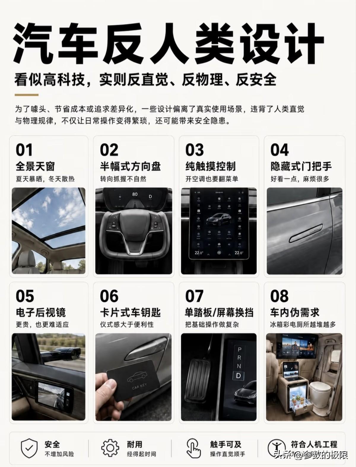 新能源汽车兴起之后，出现了十大反人类设计，其中一项还被国家点名批评，完全是为设计