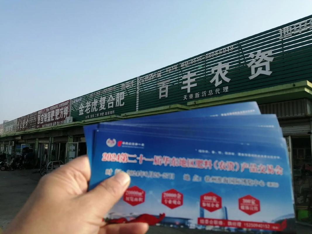 选品看实效，合作更牢靠！2026江苏徐州农资会6 月 25-26 日登陆徐州淮海