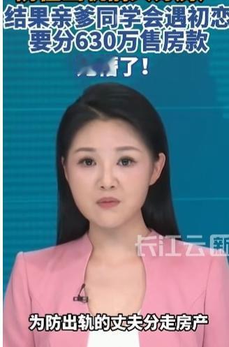 上海，一个七旬老父为初恋逼妻离婚，反手起诉女儿分630万房款：亲情在利益面前，竟