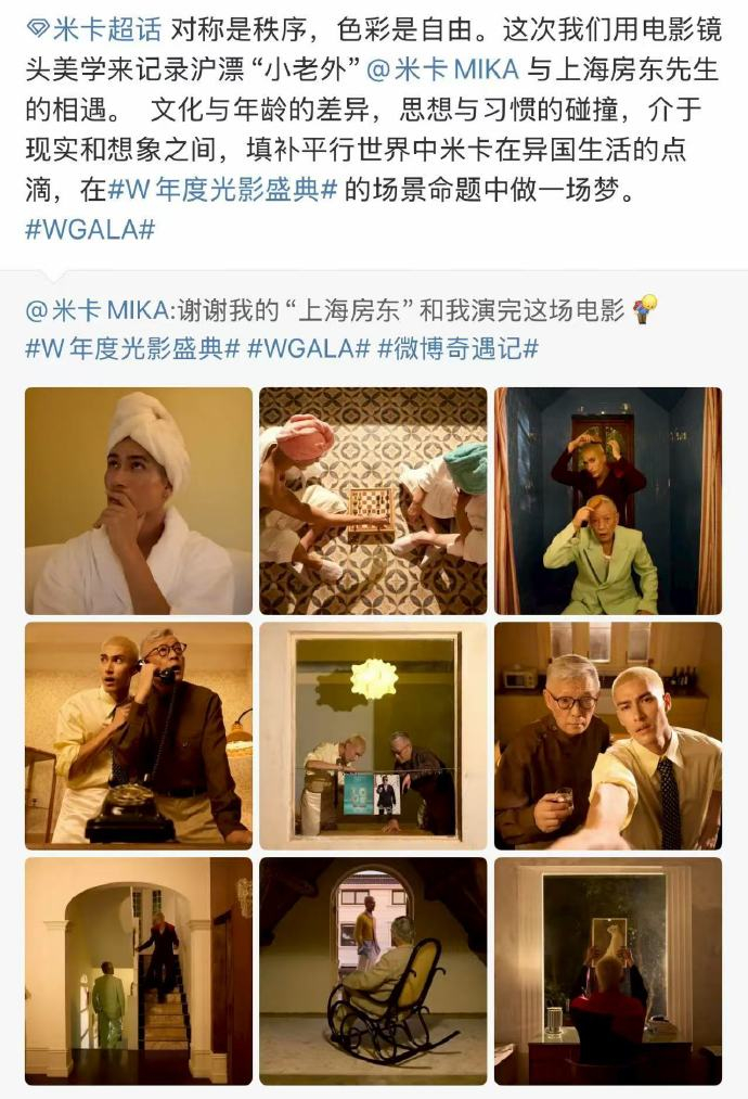 米卡和上海房东一起拍了出发图  “小老外”米卡与上海房东先生的相遇点滴格外鲜活，