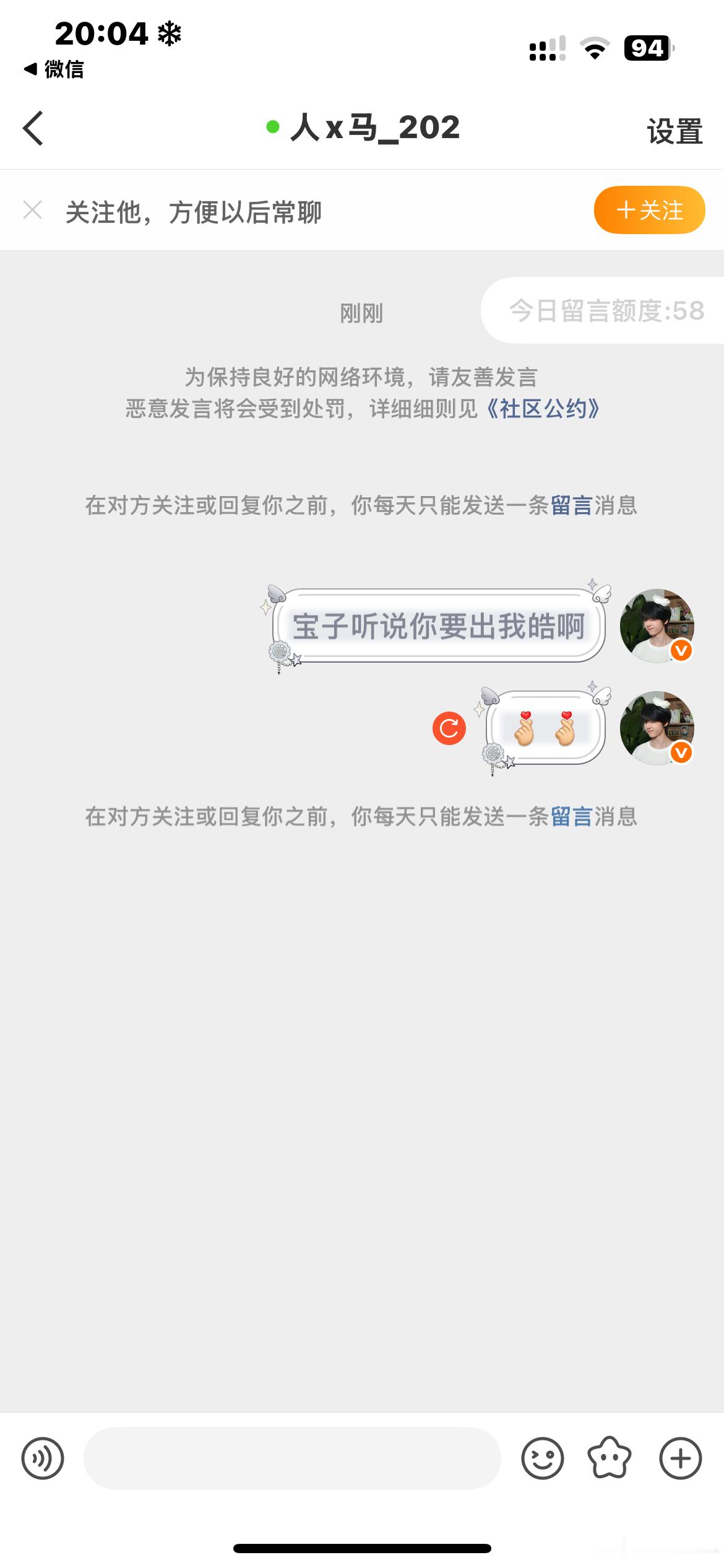 宝子你挺狂啊网页链接