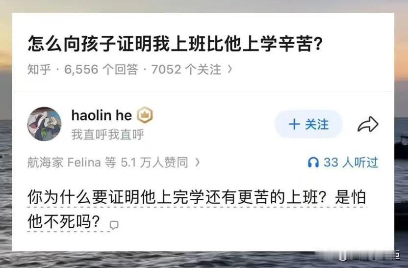 上到重点高中就享福了。上到好大学就享福了。找到好工作就享福了。结婚了就享福了。有