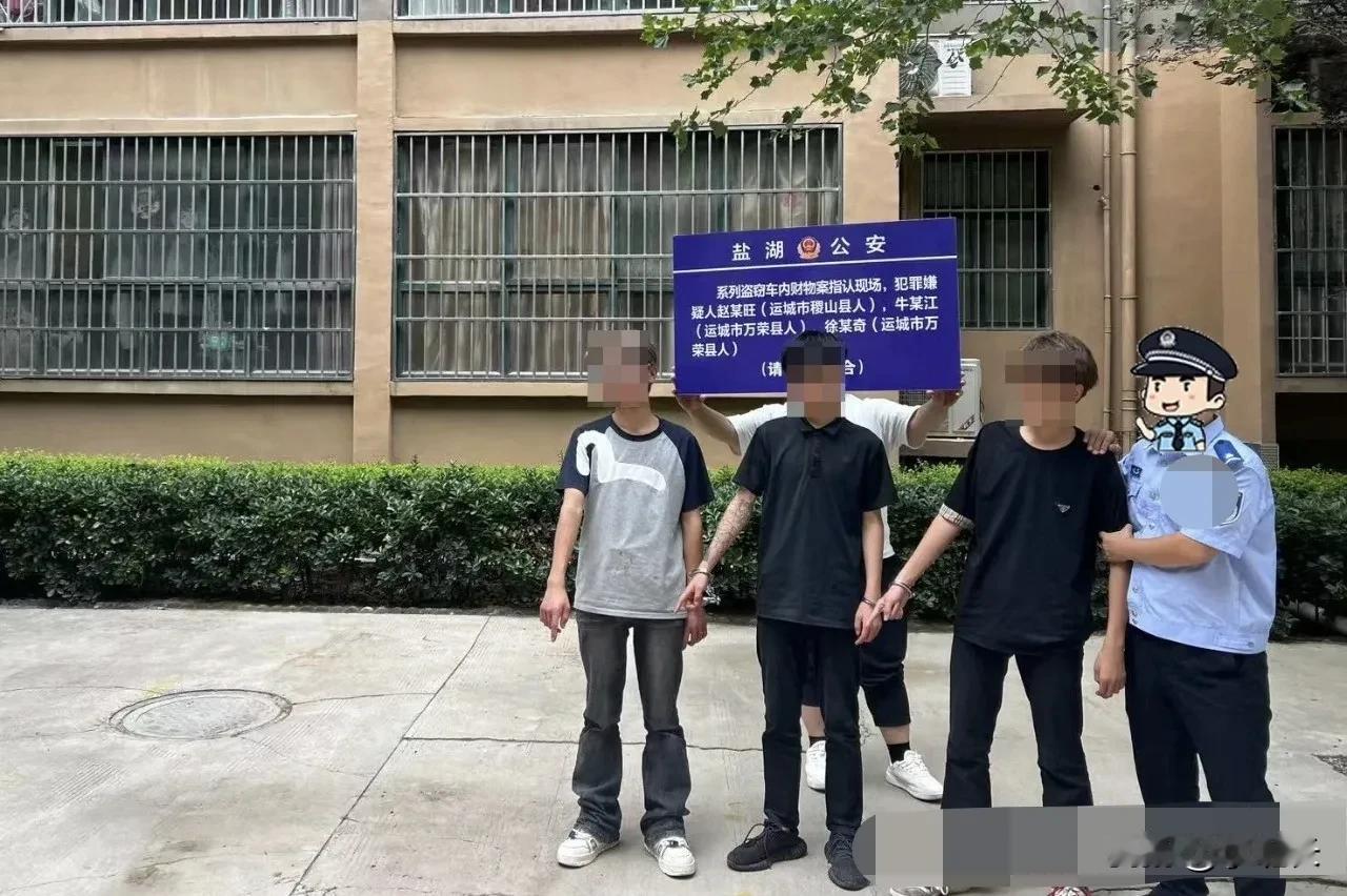 家人们快看！现在小偷都懒成啥样了？不用撬锁就可垂手可得。

山西运城这伙“显眼包