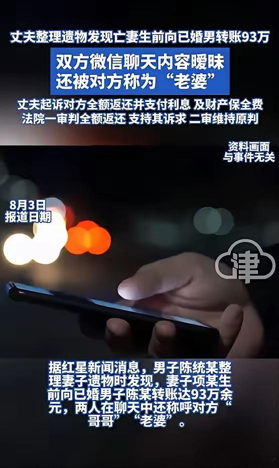 人之将死其言也善，结果直到死，还是把老公蒙在鼓里 ​​​