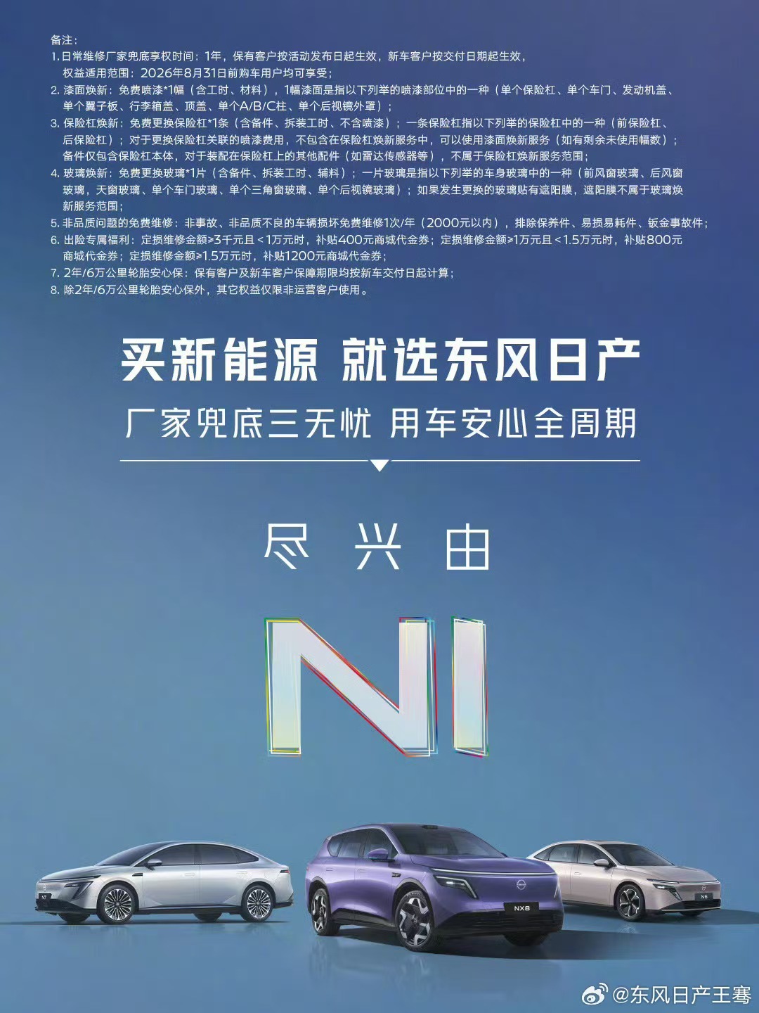 东风日产高管称坚决不做速成车当下行业疯狂上新，新车SKU数量堪比快消饮料，不少车