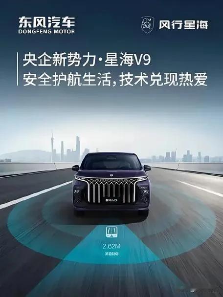 星海V9是央企出身的“移动安全堡垒”，安全感直接拉满了！
 
要说MPV圈的“背