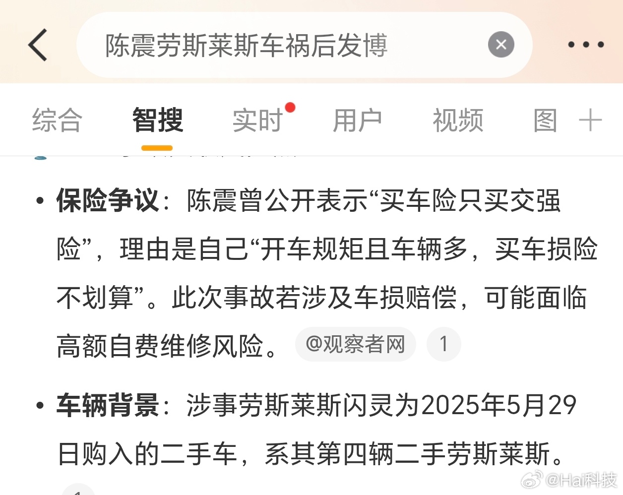 等交警通报就好，但有一说一，普通人买车是一定要给车辆买车险的，车险是用来对冲事故
