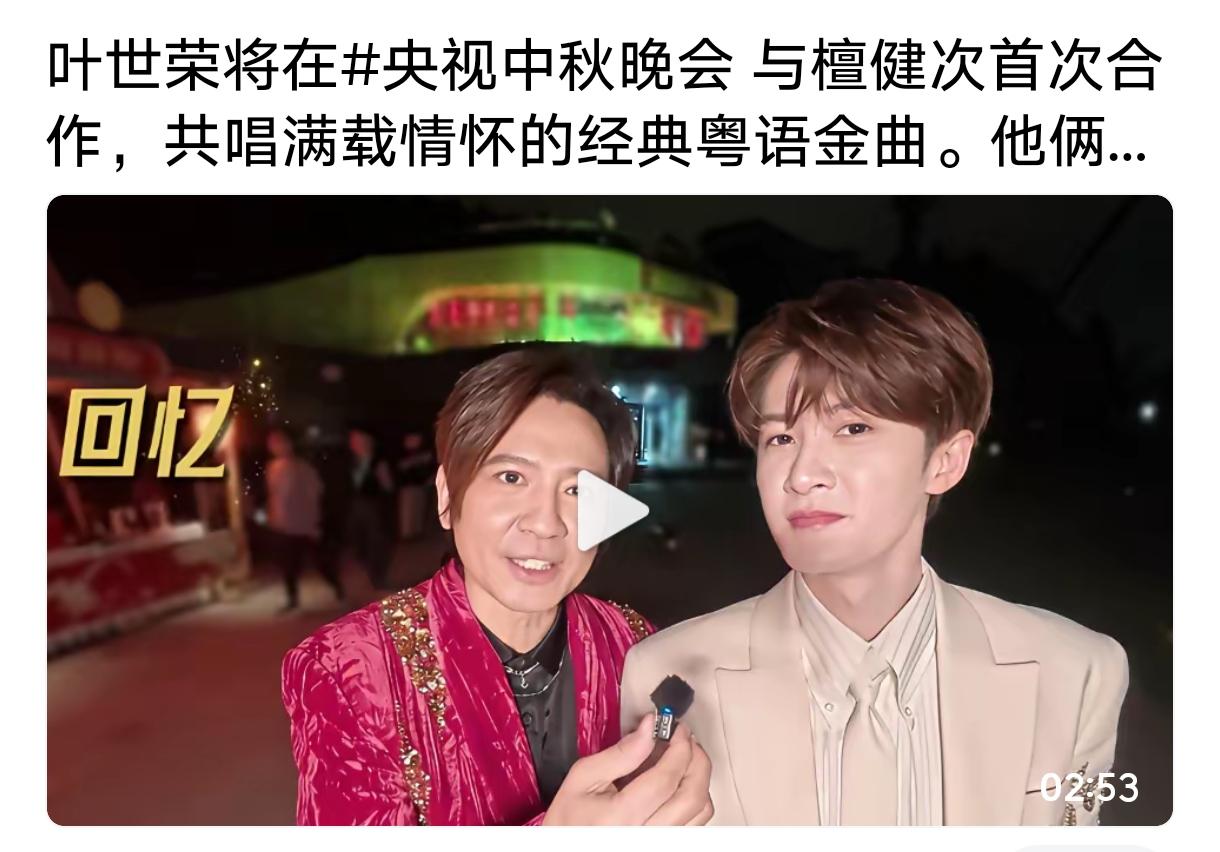 央视中秋晚会，檀健次和欧豪全上了，欧豪一开口浑厚深情的音色好治愈，檀健次唱的则是