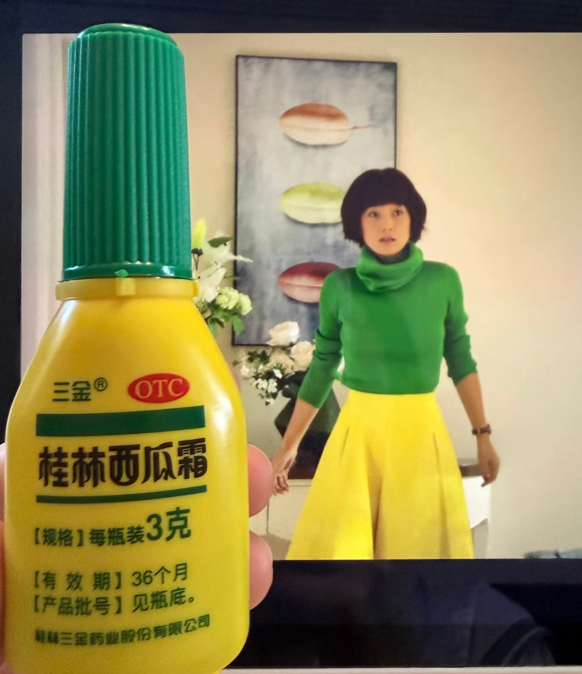 罗子君果然够大牌随便一个穿搭依旧引流潮流～一瓶风中摇曳的西瓜霜我的前半生