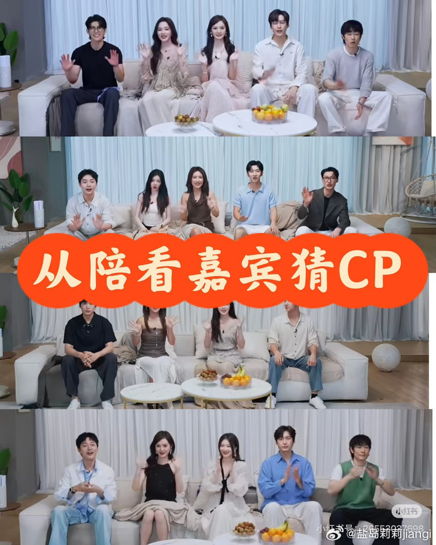半熟陪看嘉宾分析出来三对成了的一般来讲不会把he的安排在同一场，参考BK和塔塔，