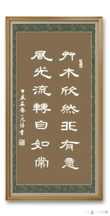 同是惜春题材，28字远胜我的56字
七律｜惜春/一凡
庭前新绿莫愁堂，去日芳菲今