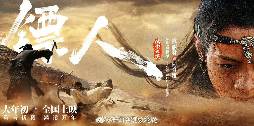 《镖人》真是夯爆了！一部镖人输出了两位电影花